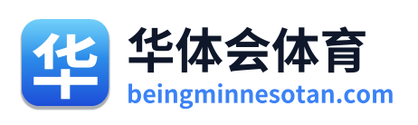华体会体育